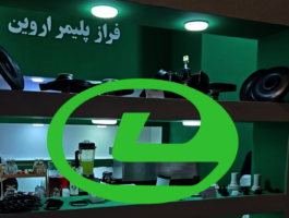 فرآیند تولید قطعات لاستیکی خودرو از مواد اولیه تا کنترل کیفیت نهایی